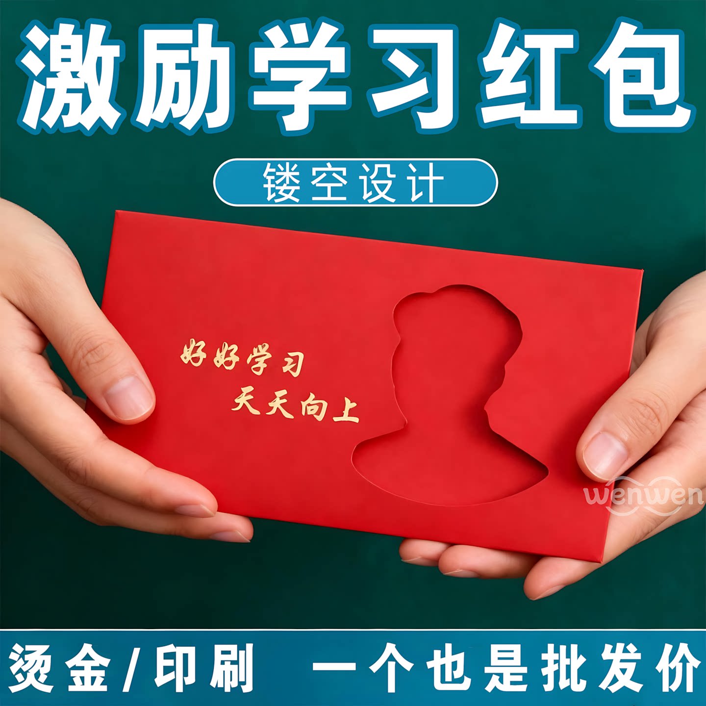 高端烫金适用开学考试升学奖励