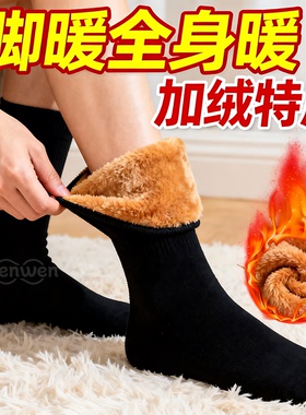 新款男女通用冬季加绒加厚雪地袜防冻保暖袜子短袜地板袜抗寒女袜
