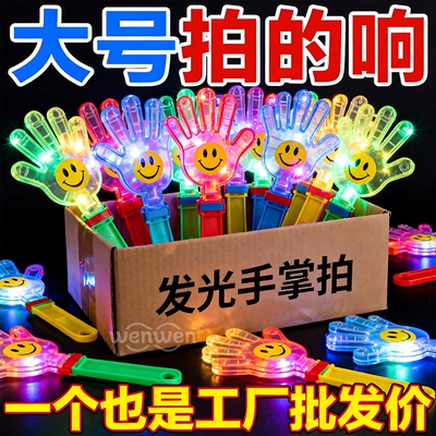 28cm鼓掌拍手大号加厚款助威道具