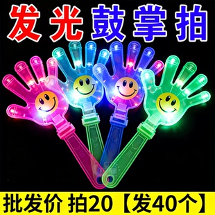 拍手器拍拍 28cm 大号手掌拍鼓掌神器演唱会年会活动气氛助威玩具