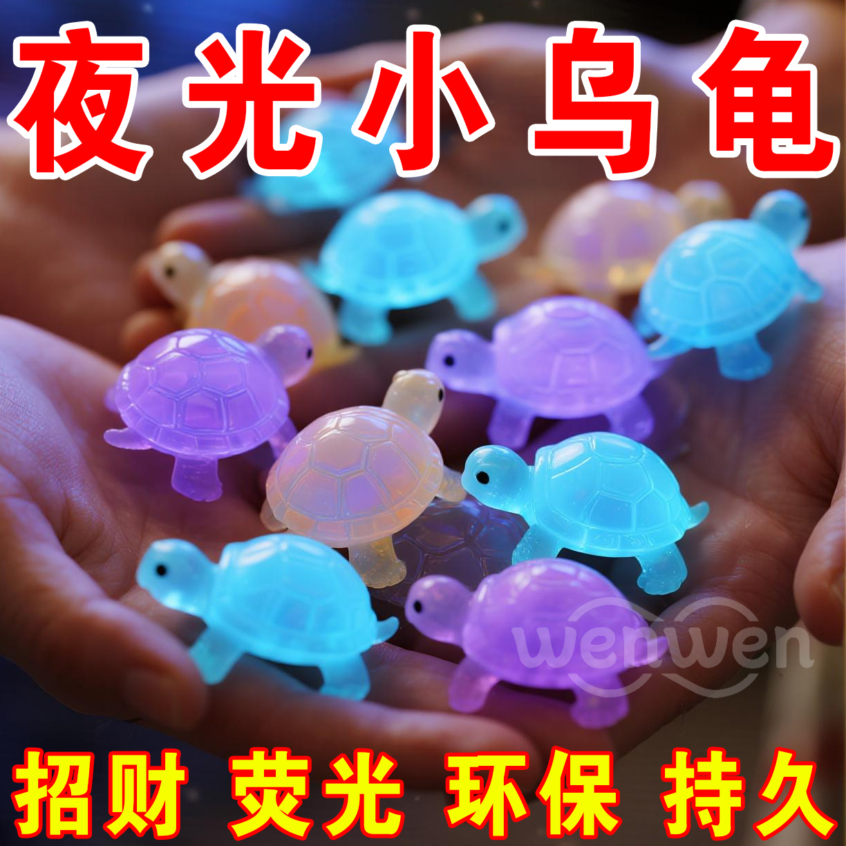 抖音爆款树脂迷你夜光小乌龟荧光摆件鱼缸装饰乌龟对对非儿童玩具