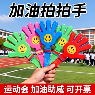 28cm大号拍手器小手拍玩具巴掌拍拍手塑料手掌发光拍手拍掌鼓掌拍