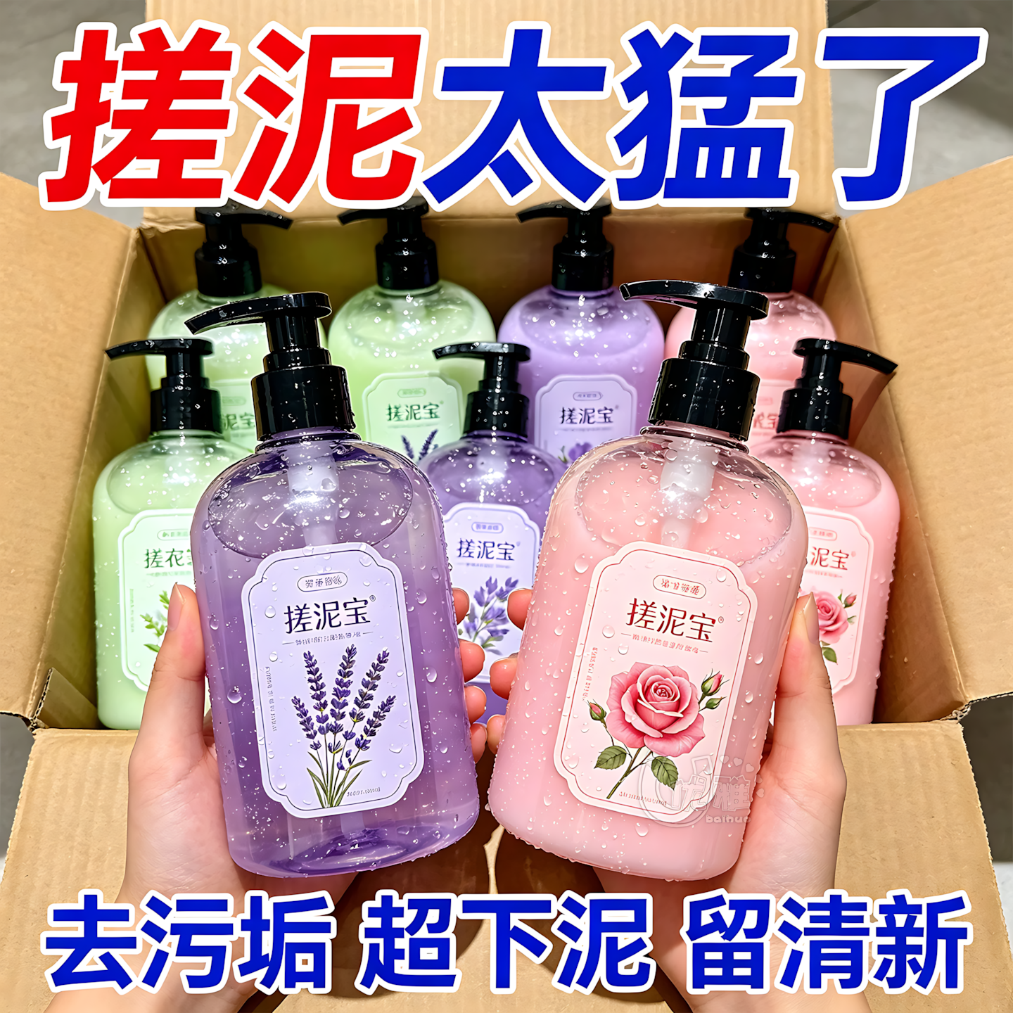 搓泥宝沐浴去角质去死皮清洁搓澡