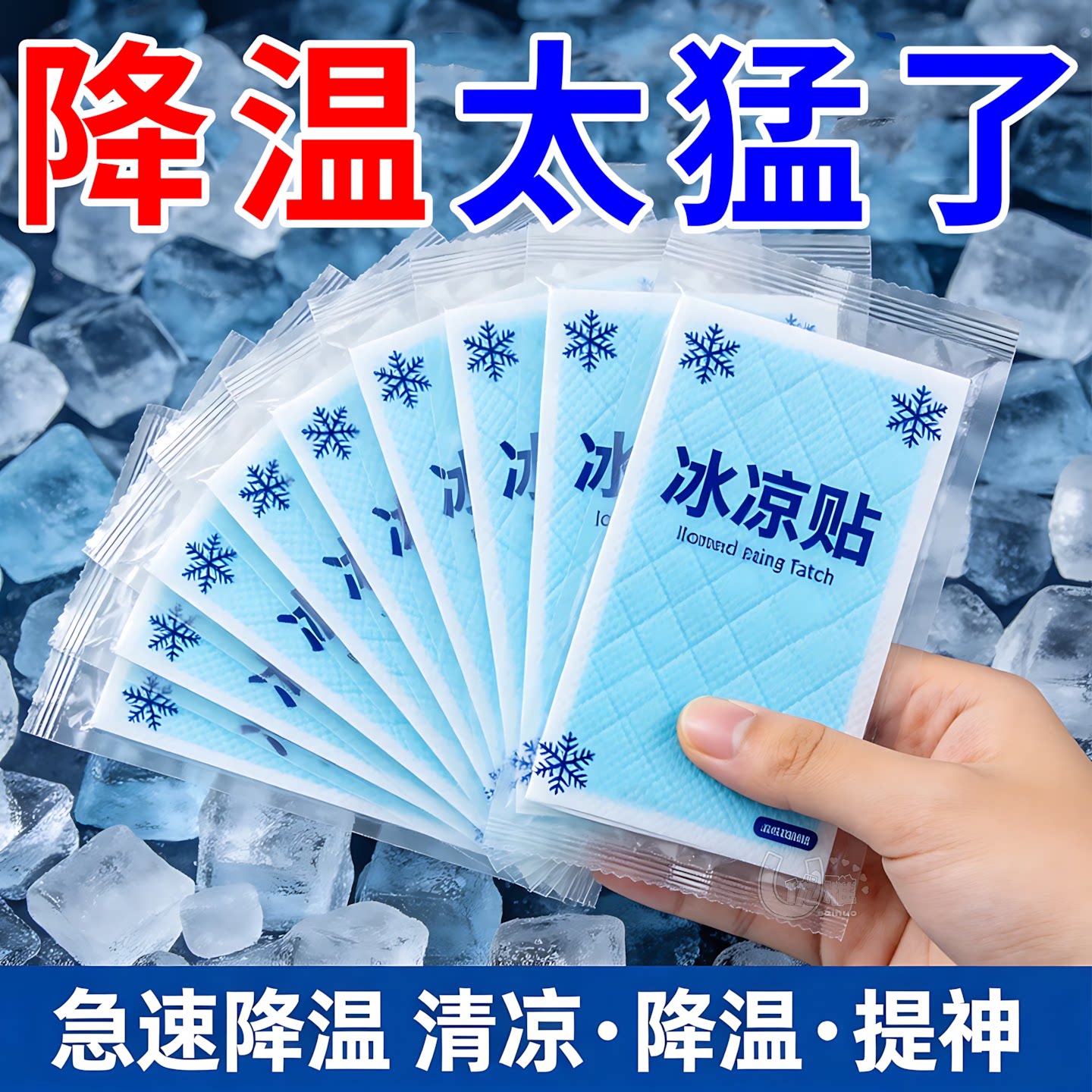 学生军训户外防暑随身清凉退热贴