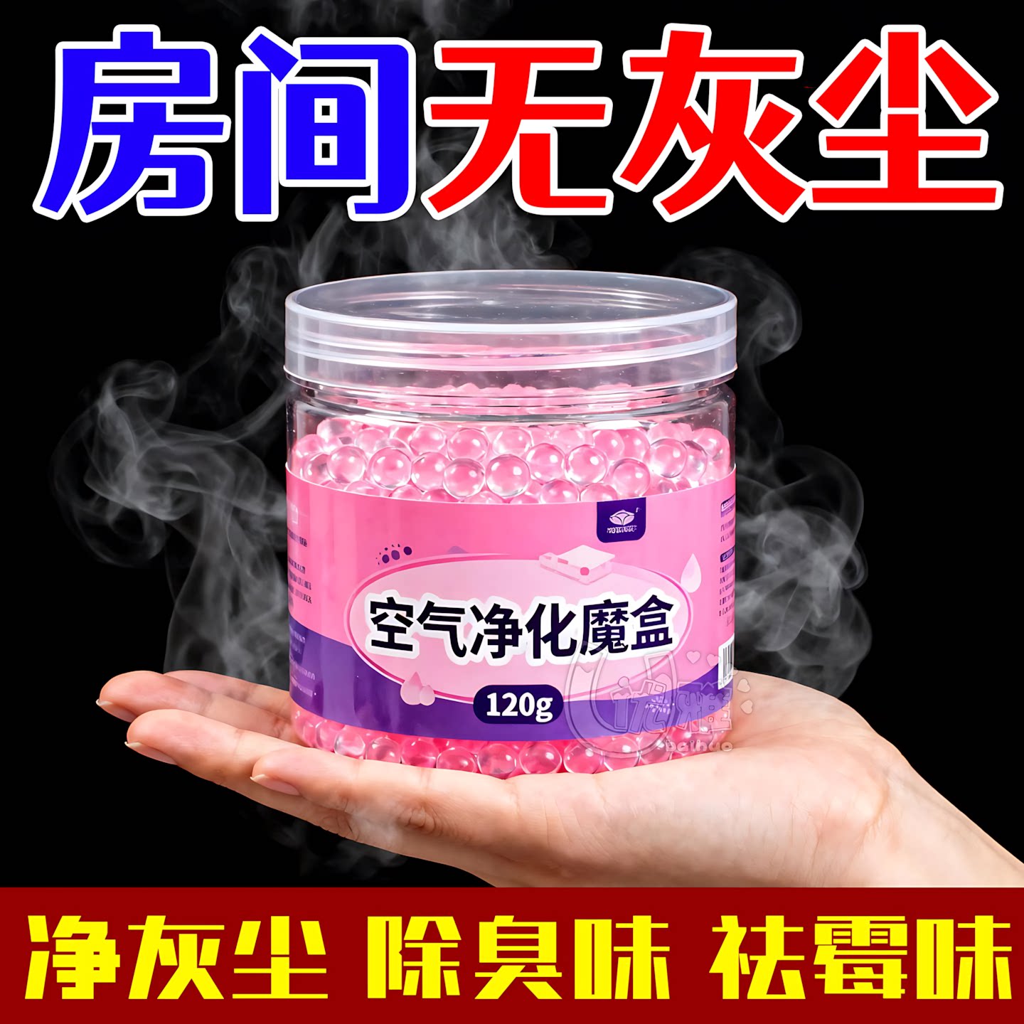 德国专研新款空气净化魔盒去霉味神器清香房间宠物除味空气净化器