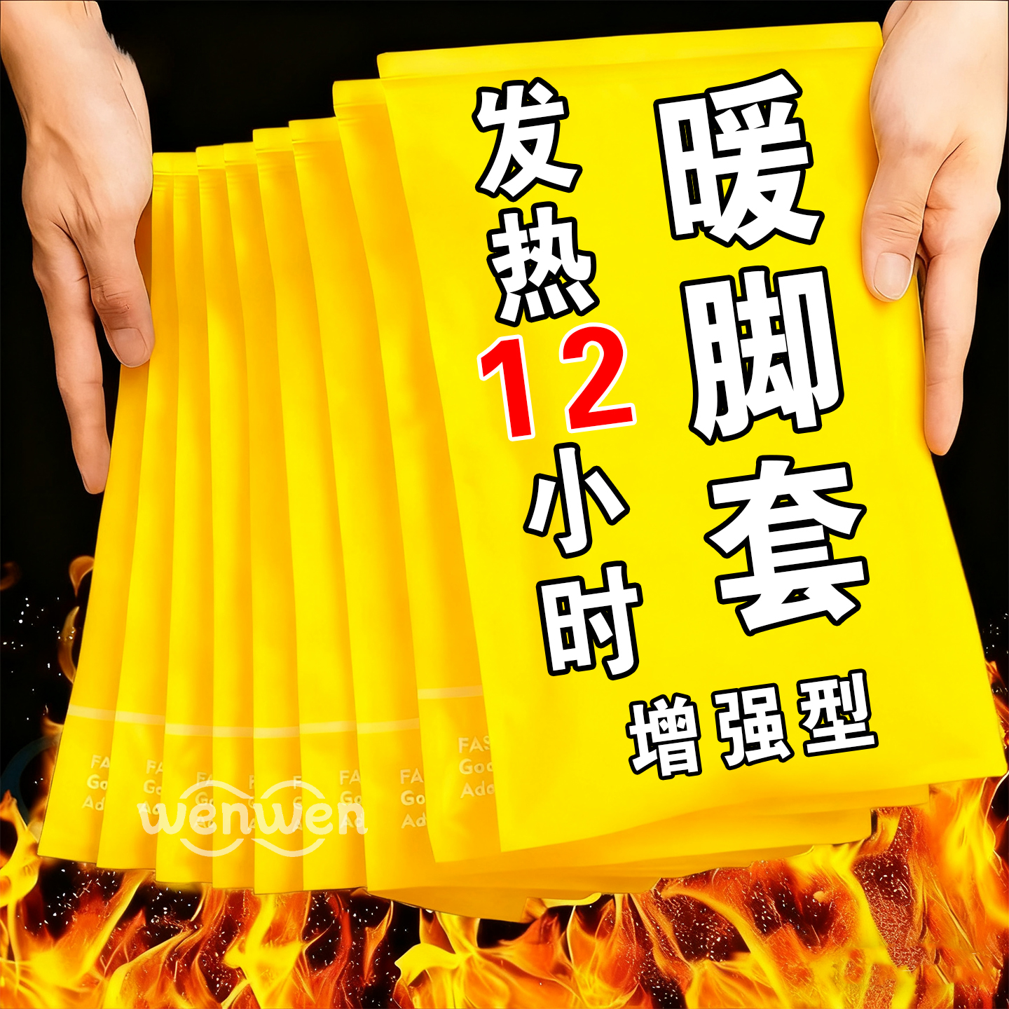 【蒸汽暖脚套】穿戴式持久发热