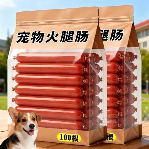 宠物火腿肠营养解馋宠物零食