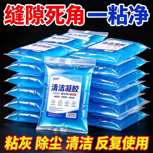 多功能除尘清洁软胶可重复使用