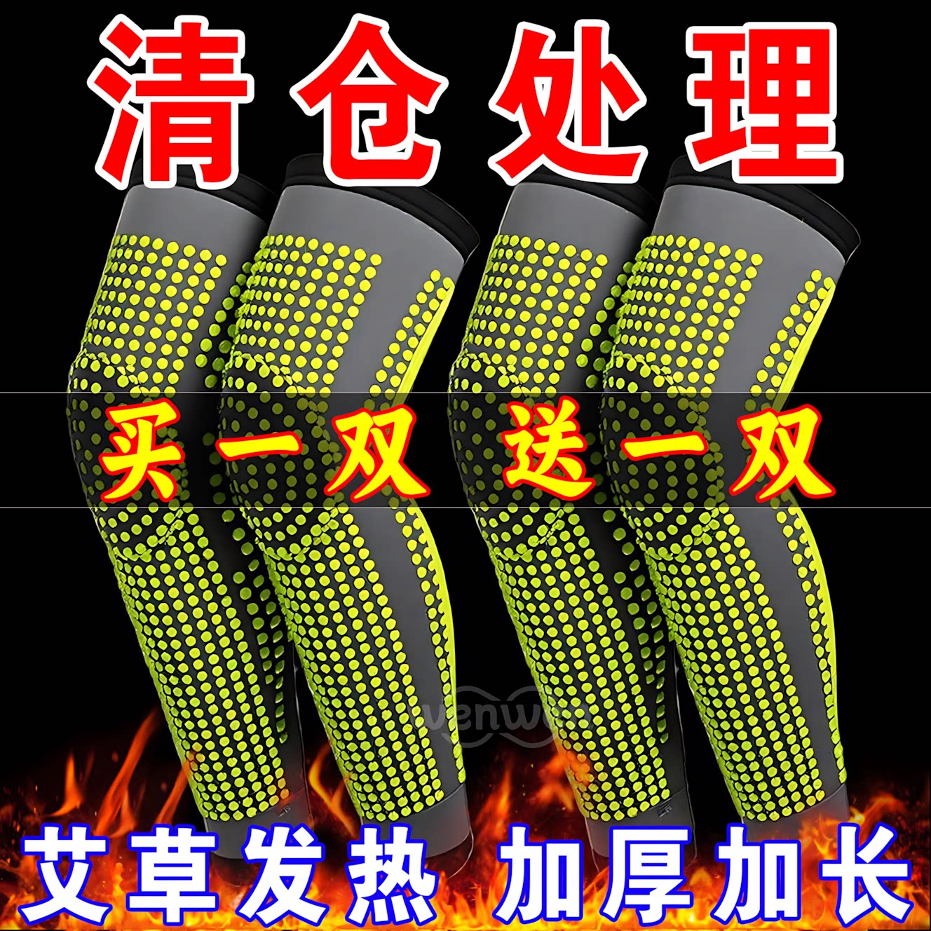 艾草护膝盖护套保暖老寒腿热敷男女士漆关节老人发热夏季薄款防寒