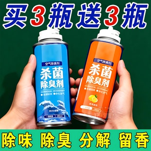 车内除异味空调清晰剂汽车除臭剂车用空气清新剂去味净化神器喷雾