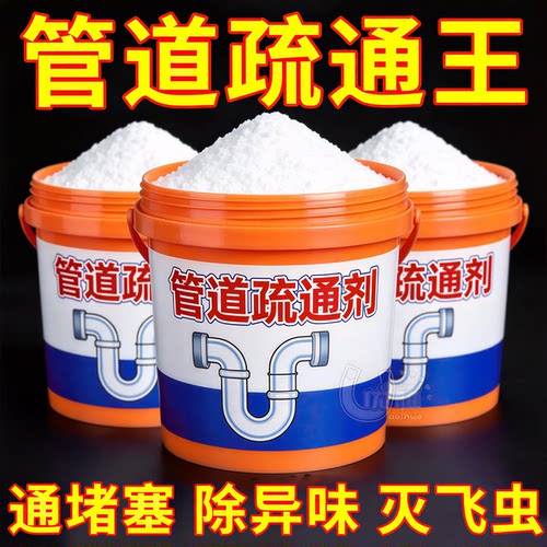 全屋管道疏通神器快速疏通缓堵塞