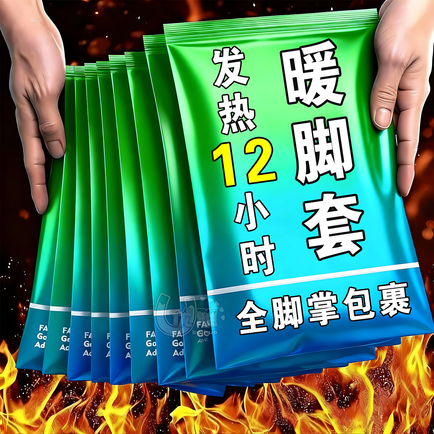 发热脚套发热鞋垫袜子穿戴式脚套冬季热敷暖脚神器暖足贴脚底暖敷,居家日用,暖脚宝/暖垫/热灸坐垫,淘宝优惠券,粉丝福利购,淘宝优惠卷