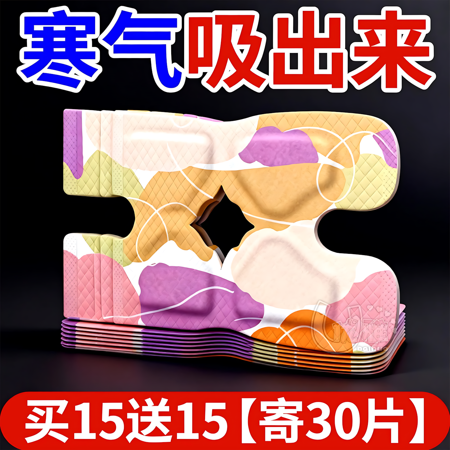 护膝艾草蒸汽暖膝贴膝盖热敷贴自发热护膝贴冬天膝盖热敷发热敷包,运动/瑜伽/健身/球迷用品,运动护膝/髌骨带,淘宝优惠券,粉丝福利购,淘宝优惠卷