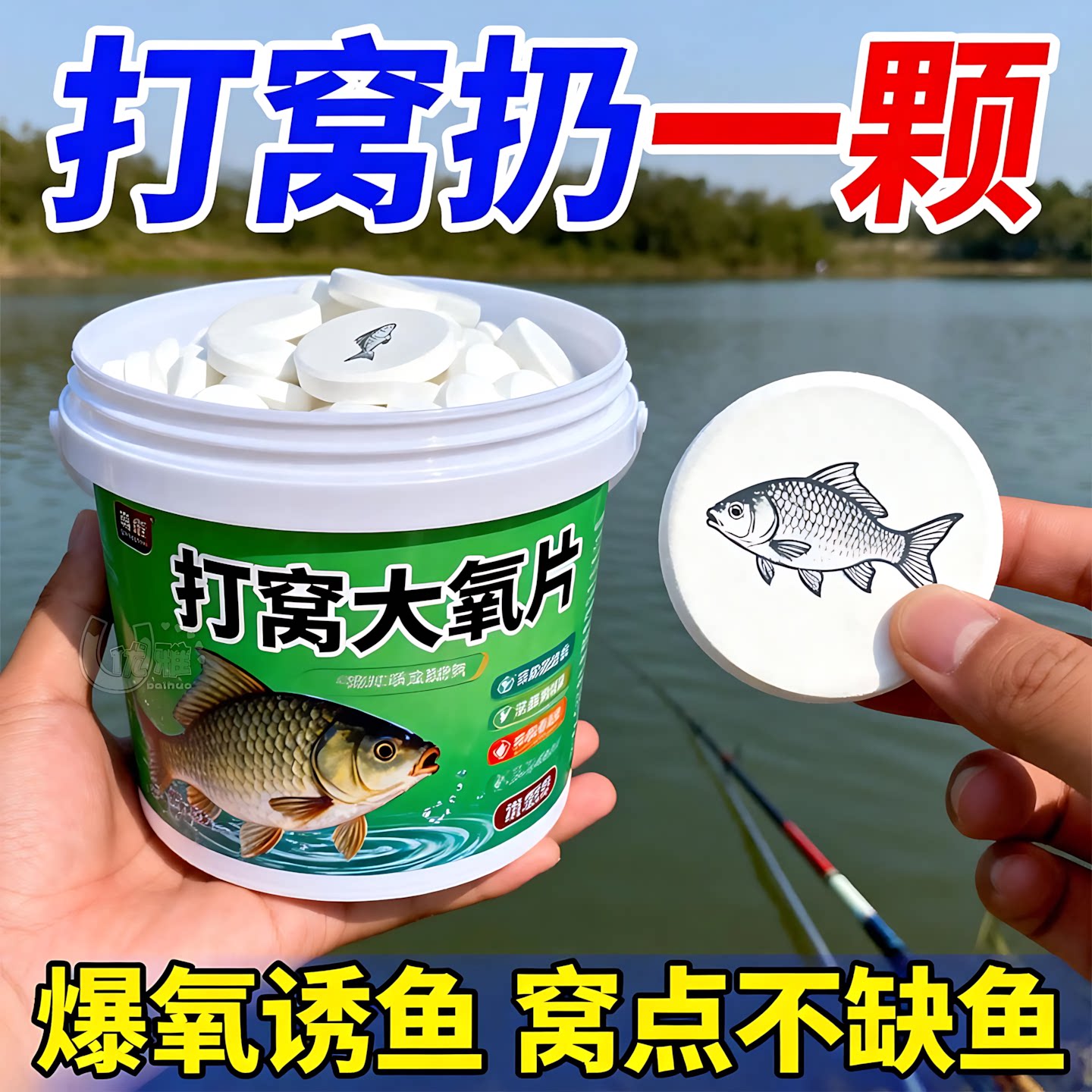 增氧片增氧颗粒高效钓鱼打窝鱼池塘野钓增氧片垂钓鱼长效垂钓用品