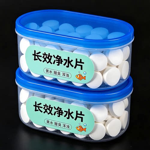 鱼缸净水片水族箱净水除浊清洁片