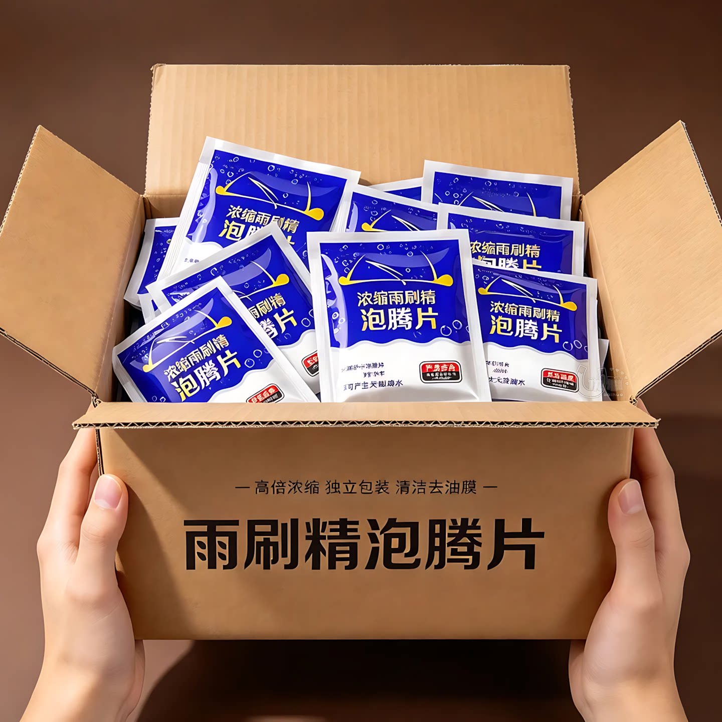 汽车雨刷精泡腾片清除鸟粪树胶