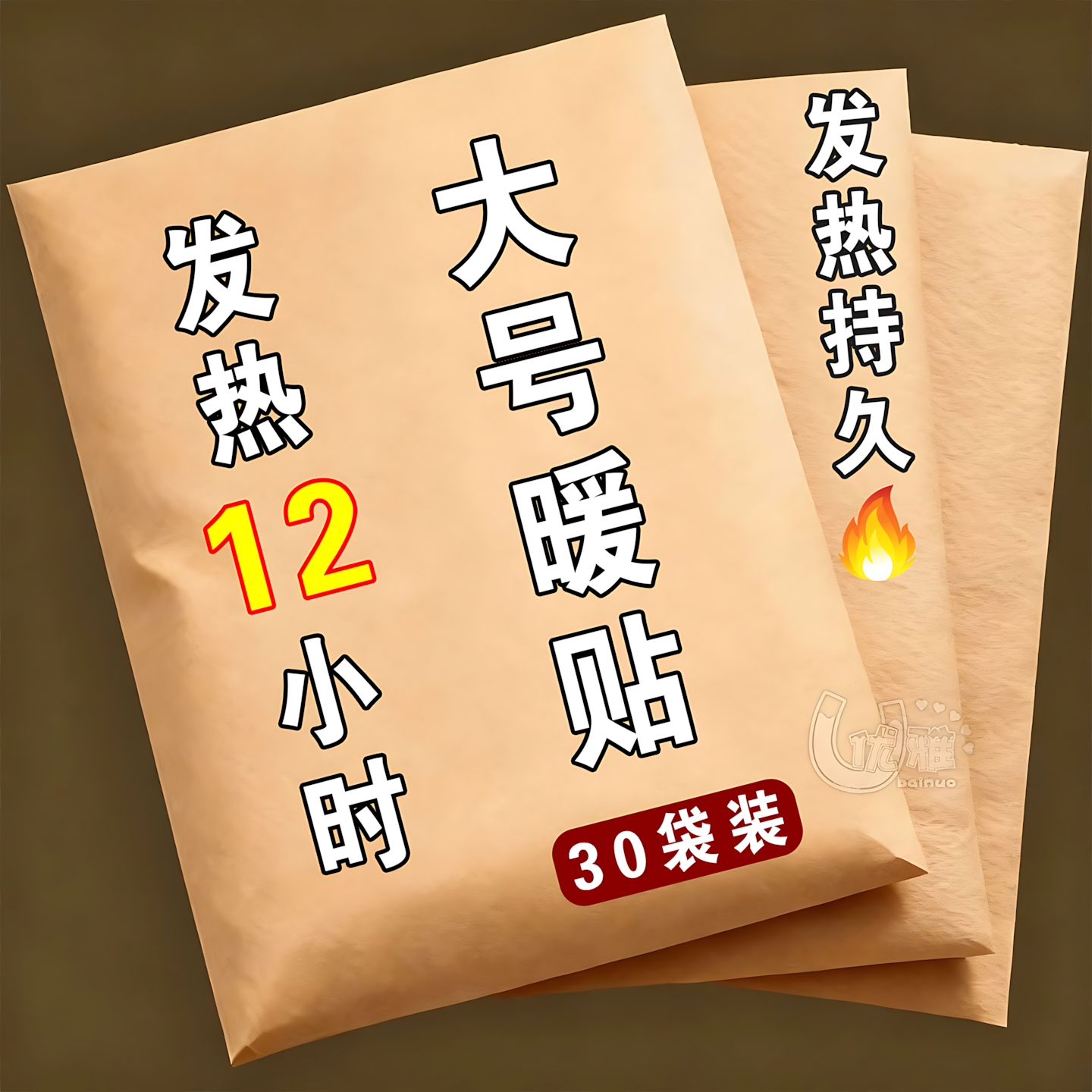 大尺寸蒸汽暖贴暖腰暖背暖腿12小时恒温发热冬季防寒保暖贴暖宝宝,居家日用,保暖贴/热敷贴,淘宝优惠券,粉丝福利购,淘宝优惠卷