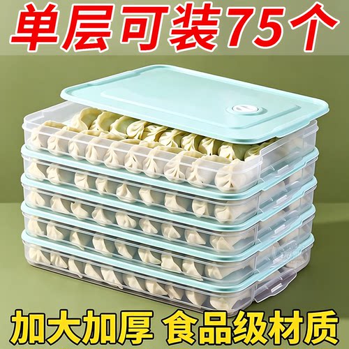 不粘底水饺盒速冻专用食品级材质
