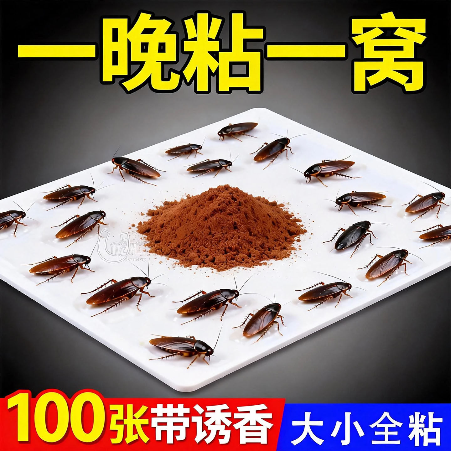 强力蟑螂粘板粘虫板家用室内外通用厨房粘贴板灭蟑螂家用粘鼠纸