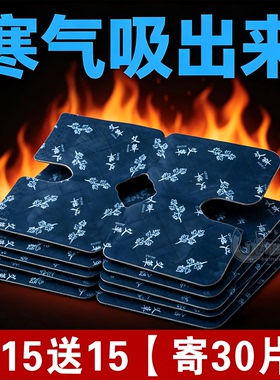 氨糖暖膝贴护膝贴艾草热敷蒸汽自发热保暖贴关节膝盖贴艾灸贴热灸