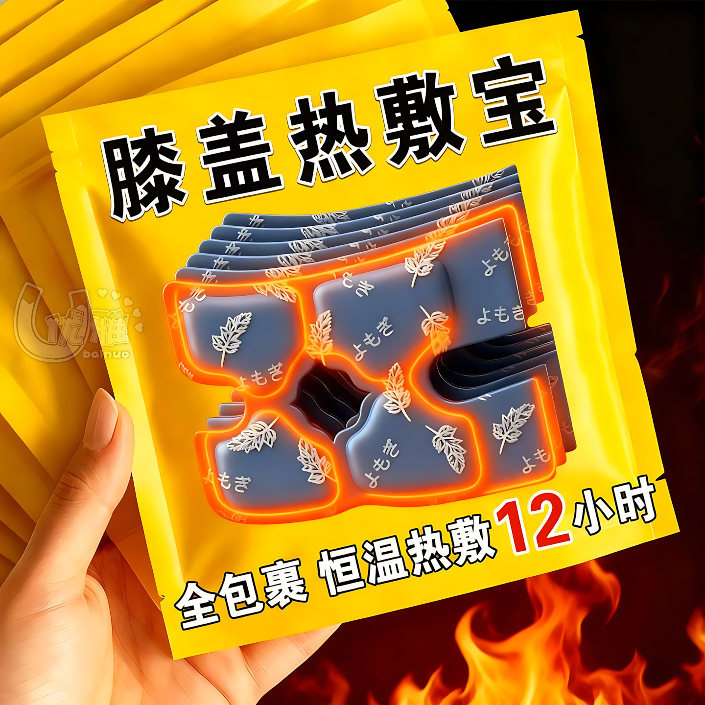 蒸汽热敷护膝宝自发热艾草膝盖保暖驱寒中老年舒缓老寒腿护膝保暖,运动/瑜伽/健身/球迷用品,运动护膝/髌骨带,淘宝优惠券,粉丝福利购,淘宝优惠卷