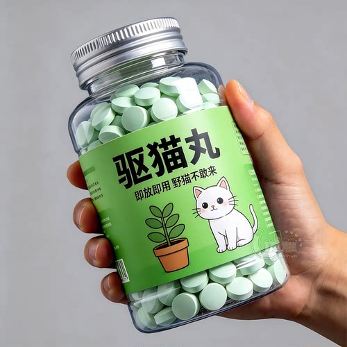 家用院落驱猫颗粒温和驱离不伤猫
