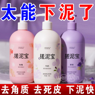 搓泥宝男女全身通用啫喱搓澡泥去角质死皮嫩白澡堂专用身体磨砂膏