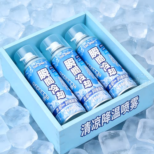 夏日解暑降温喷雾瞬间冰爽
