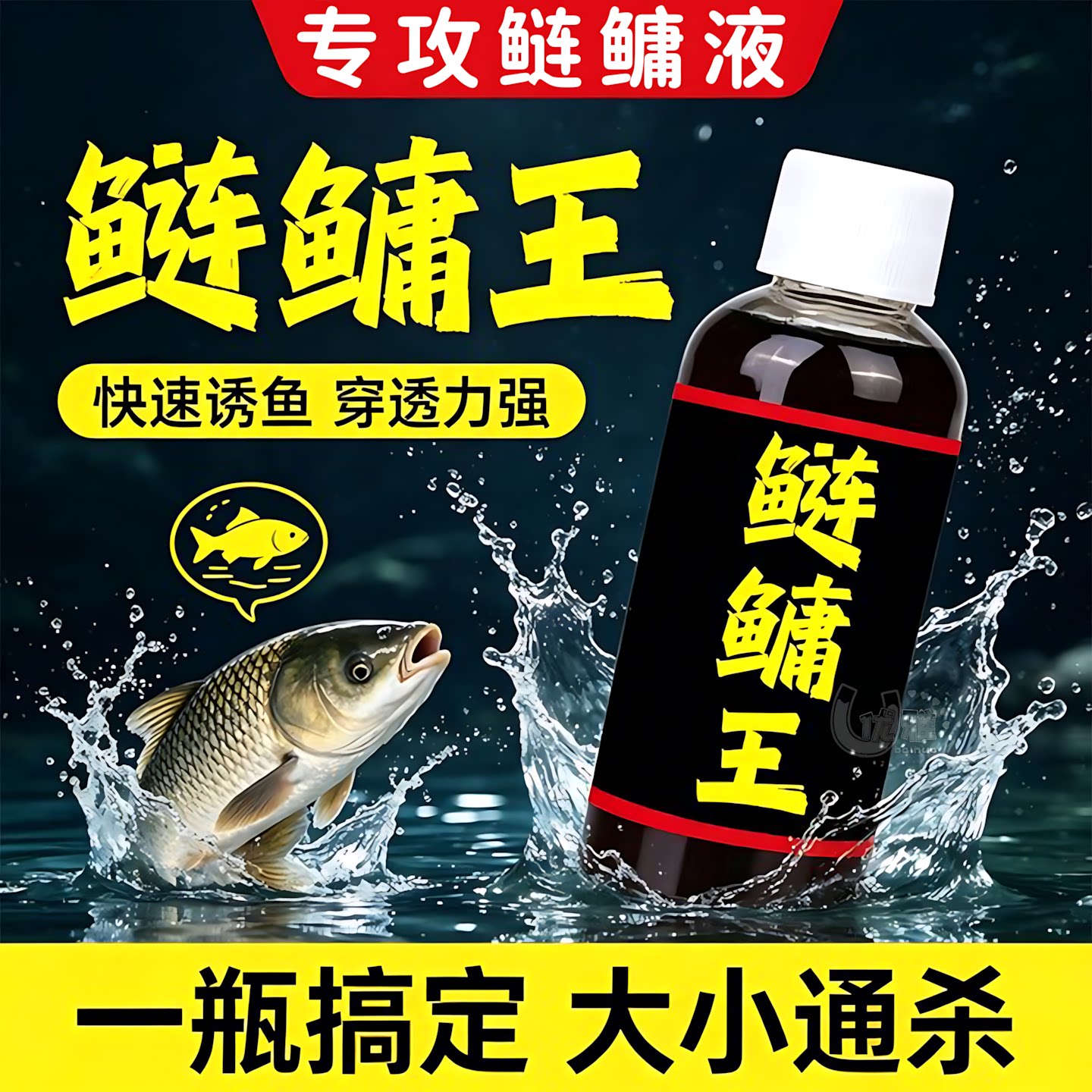 鲢鳙王小药野钓水库花白鲢诱鱼剂