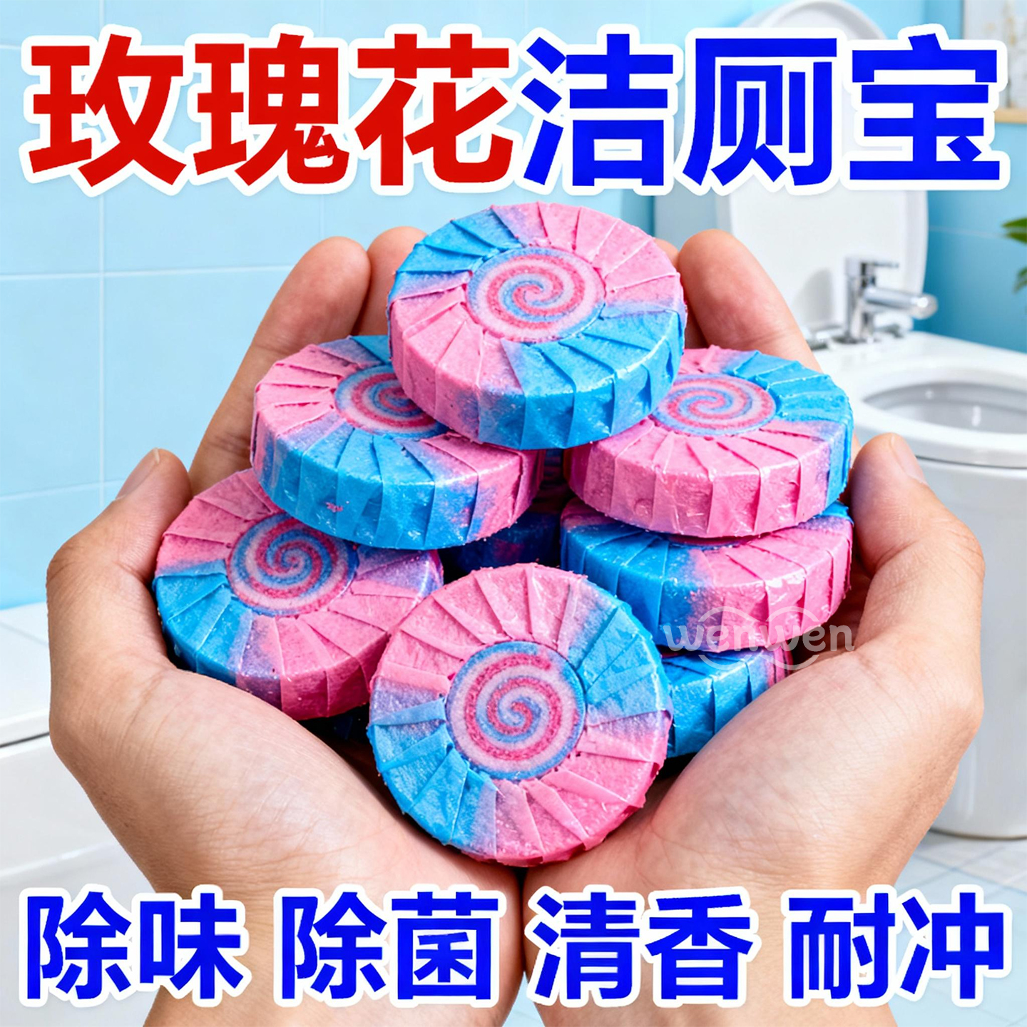 香氛洁厕自动清洁清香活氧溶垢