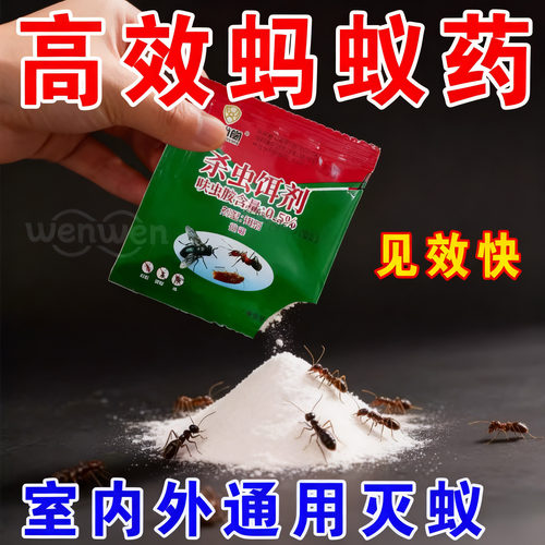 蚂蚁药家庭室内外强力灭蚁