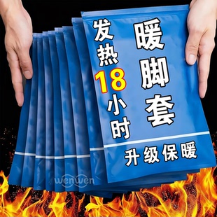 热敷暖脚神器暖足贴脚底暖敷 脚套冬季 发热脚套发热鞋 垫袜子穿戴式