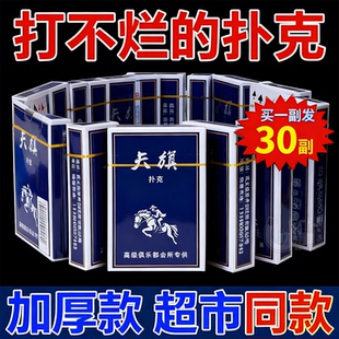 包邮天旗扑克牌批发棋牌室纸牌斗地主扑克牌加厚加硬大字扑克牌
