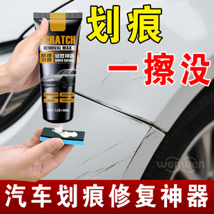 汽车划痕蜡车漆去痕免喷漆修复神器补漆面深度擦痕膏研磨剂抛光蜡