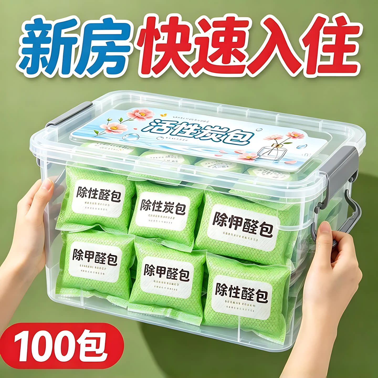 房间活性炭包强力除味防潮净化包