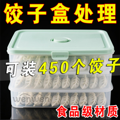 饺子盒冷冻保鲜食品级专用保鲜盒