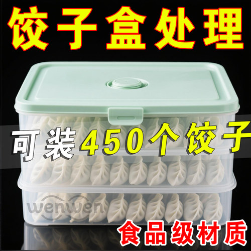 饺子盒冷冻保鲜食品级专用保鲜盒
