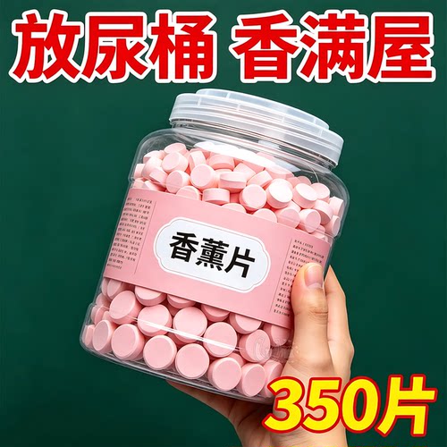 马桶香薰片花香持久马桶散香香片