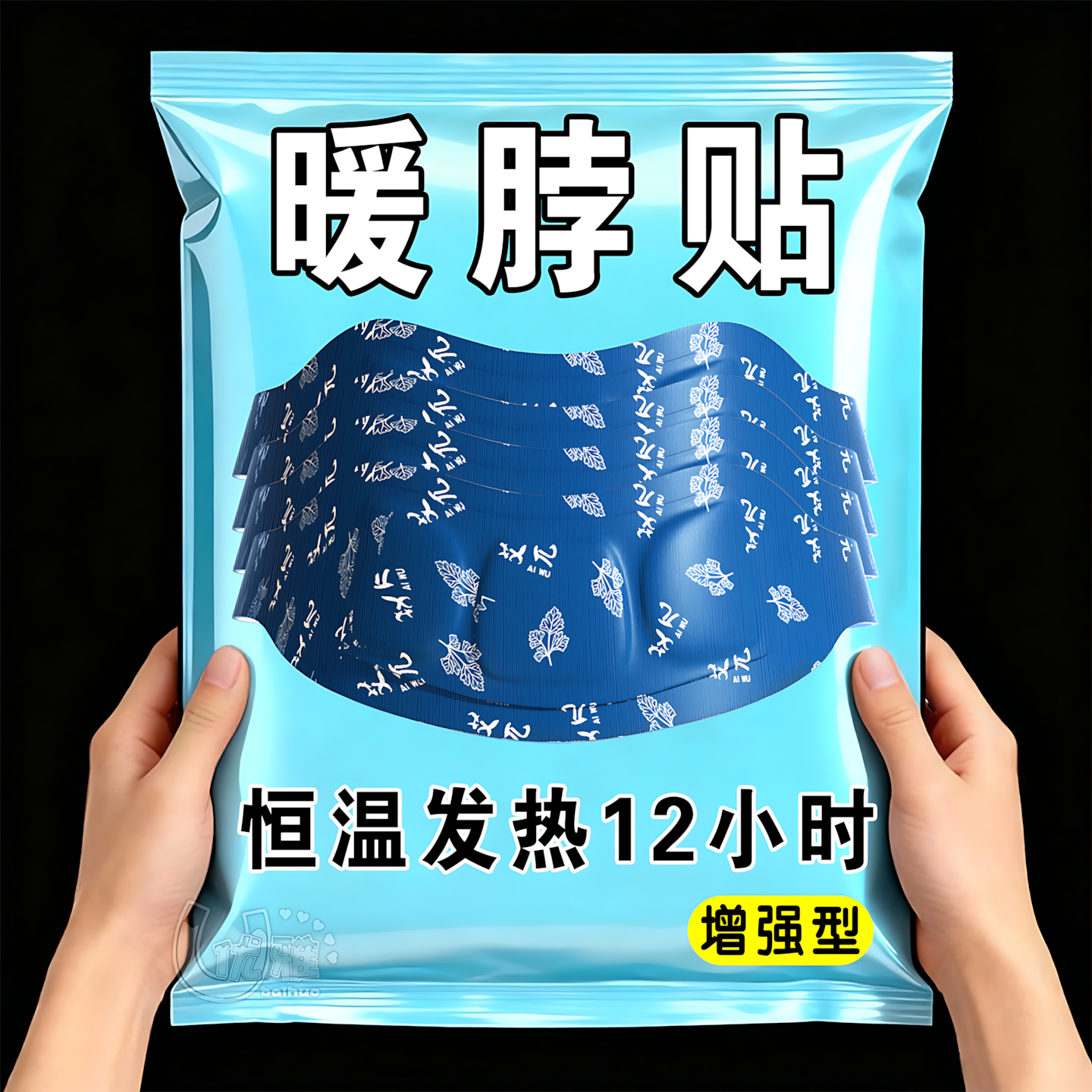 肩颈热敷贴包艾草蒸汽发热肩周护颈椎暖宝宝脖子暖颈贴艾灸贴围脖