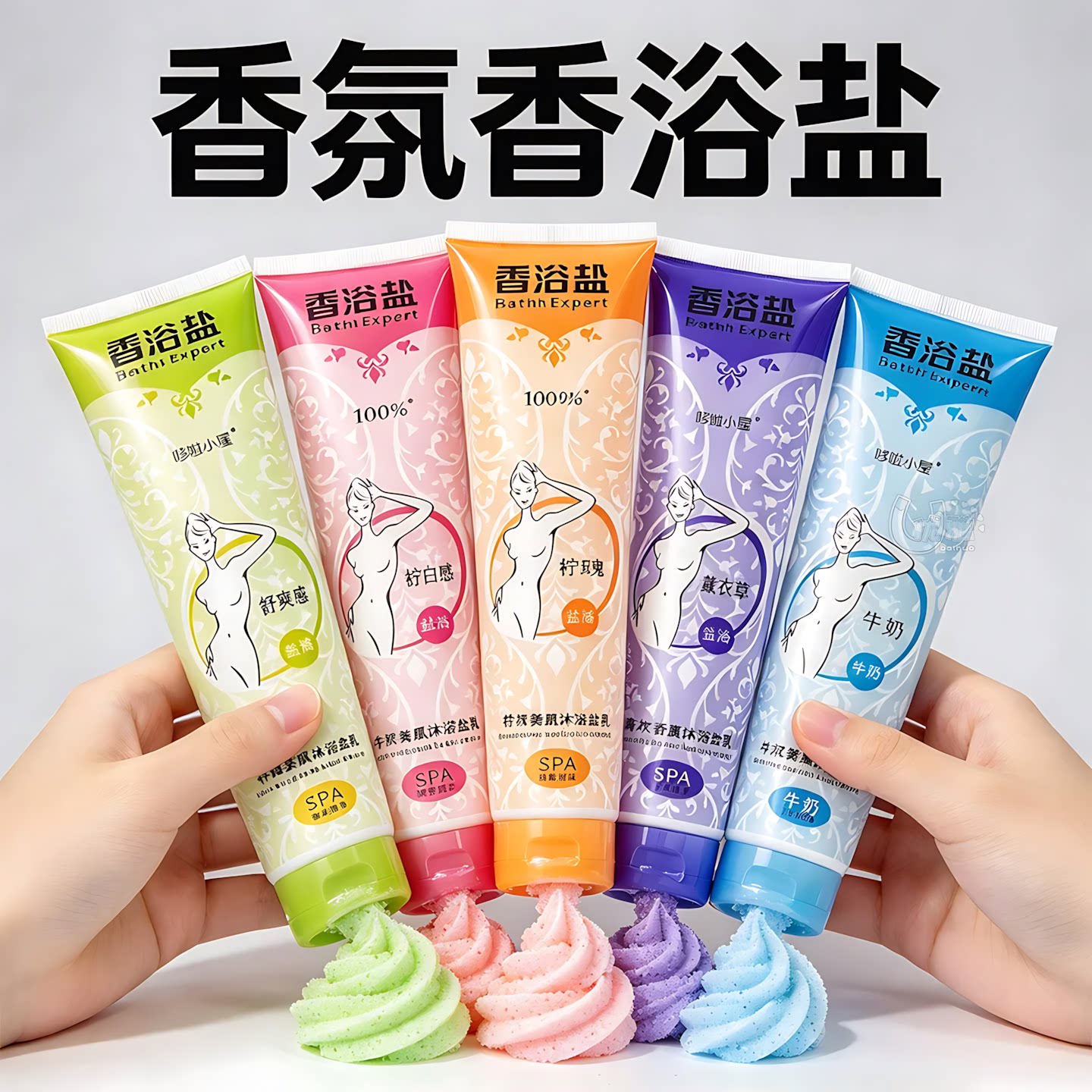 润肤沐浴盐海盐磨砂清洁全身用