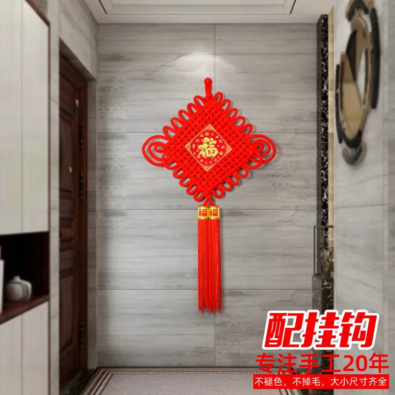 JX!新进结字户中挂件春入门国饰玄关饰福客厅号高门档年大年挂过