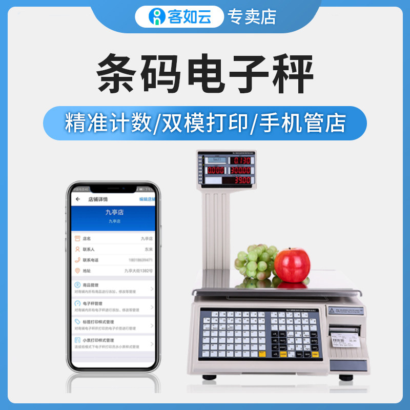 大华电子秤TM-F条码秤打印不干胶标签秤蔬菜水果超市收银秤称重一体机
