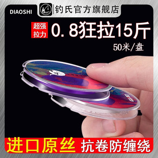 退市 不打卷钓鱼线超柔软子线尼龙线强拉力 钓氏进口钓鱼主线正品