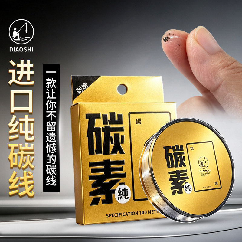 日本进口纯碳线路亚线前导线鱼线子线成品矶钓海钓高端耐磨碳素线