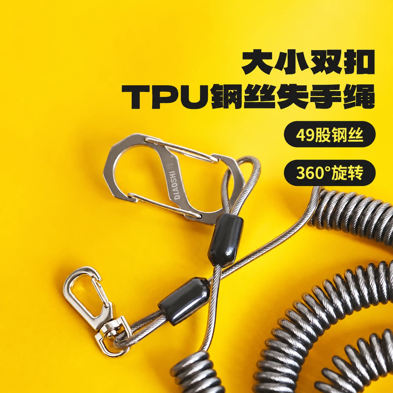 钓氏钢丝失手绳护竿绳钓鱼绳垂钓水库溜鱼器鱼竿自动伸缩挂扣绳