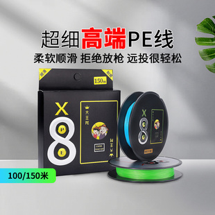 钓氏8编pe线路亚专用微物远投顺滑耐磨编织线超强拉力大力马鱼线