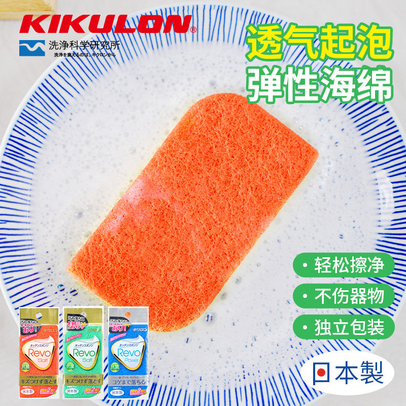 日本KIKULON吉酷隆Revo尼龙清洁洗碗神器刷锅海绵百洁布|msdalam kategori keluarga/Alat Pembersihan peribadi, kerja-kerja rumah/Floor peralatan pembersihan, pad penyental - dari Buy2taobao.com untuk memberikan perkhidmatan ejen Taobao profesional membeli