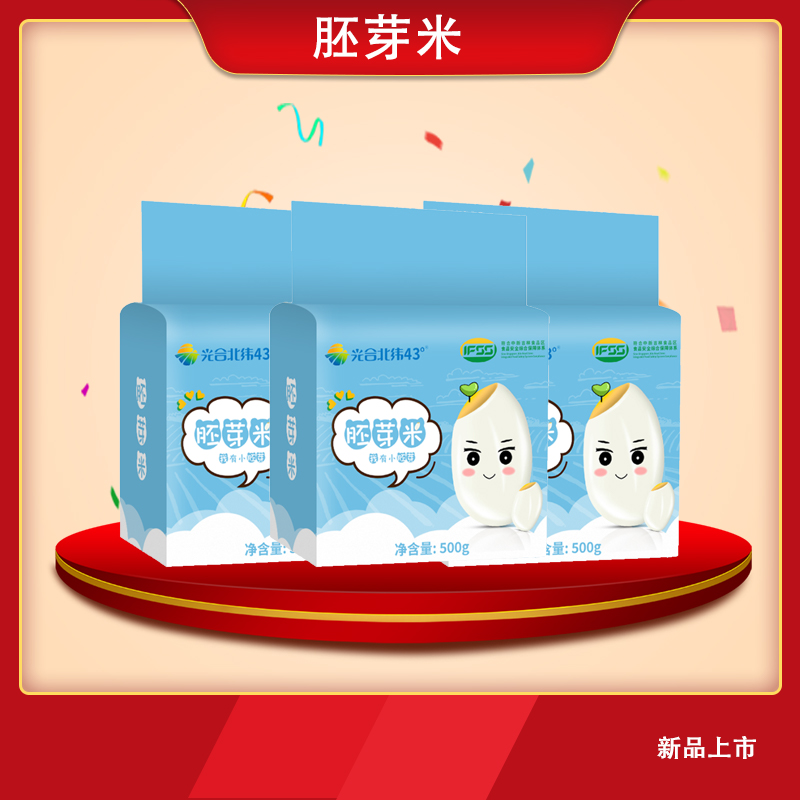 光合北纬儿童胚芽米500g