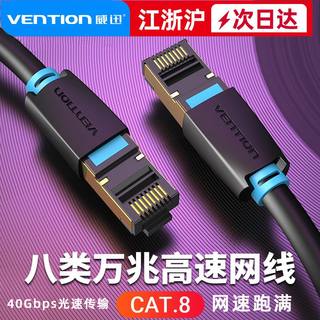 cat8八类e网线万兆千光纤1000m宽带电信网络wifi6路由器连接线2