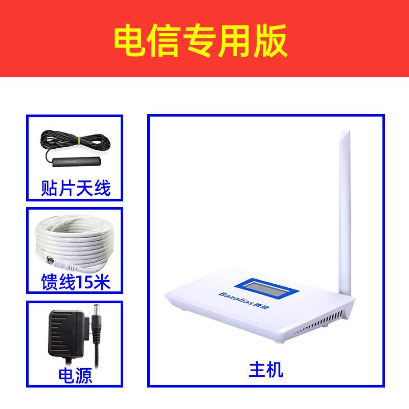 手机信号增强接收加强放大器扩大移动联通电信企业家用4G三网合一 电子元器件市场 手机信号放大器 原图主图